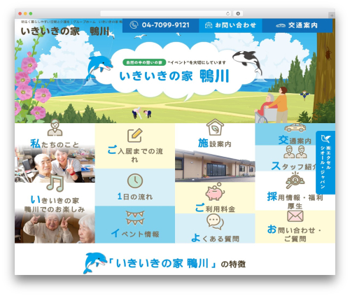 Morph extension system WordPress plugin - ikiiki-kamogawa.com