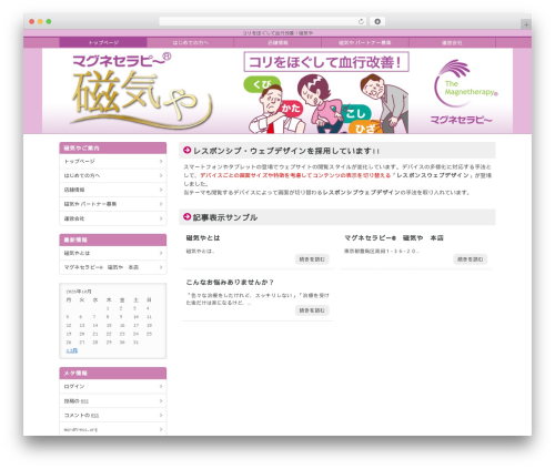 sample6012 WordPress theme - jikiya.com