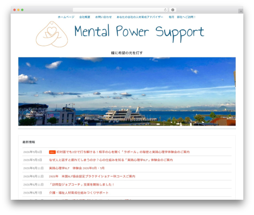 tsumugi best free WordPress theme - kokoronochikara.com tsumugi best free WordPress theme - kokoronochikara.com
