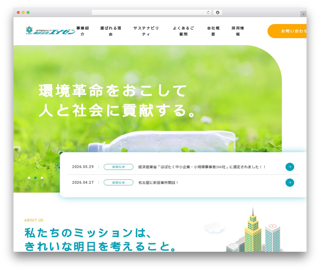 株式会社エイゼン WordPress theme - e-eizen.com