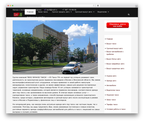 Attire WordPress page theme - taxitl.ru