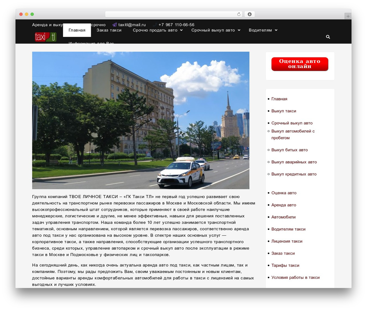 Attire WordPress page theme - taxitl.ru