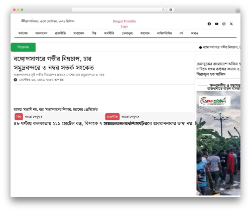 Bangla Date Display (bangla-date-display) free WordPress plugin - bengalpratidin.com Bangla Date Display (bangla-date-display) free WordPress plugin - bengalpratidin.com