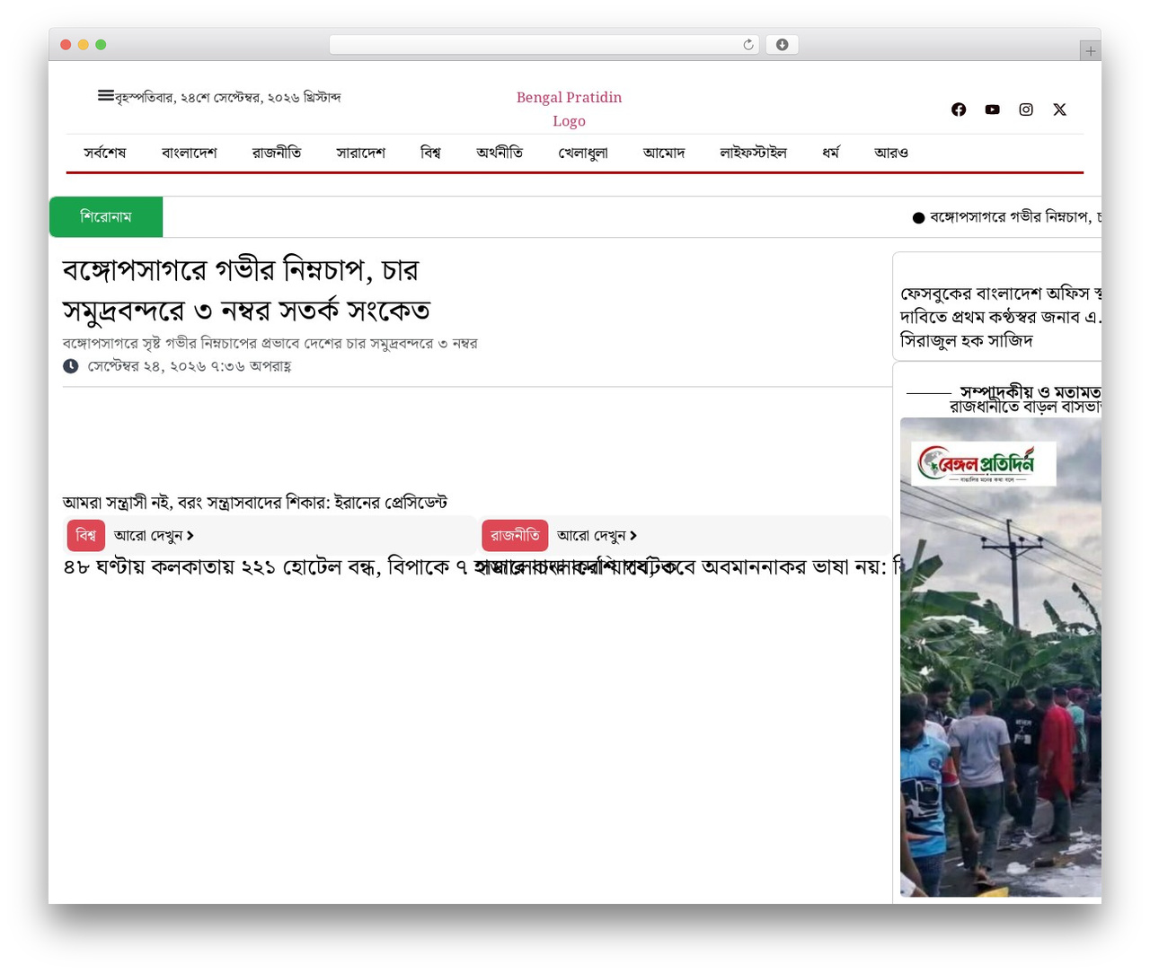 Hello Elementor WordPress theme - bengalpratidin.com Hello Elementor WordPress theme - bengalpratidin.com