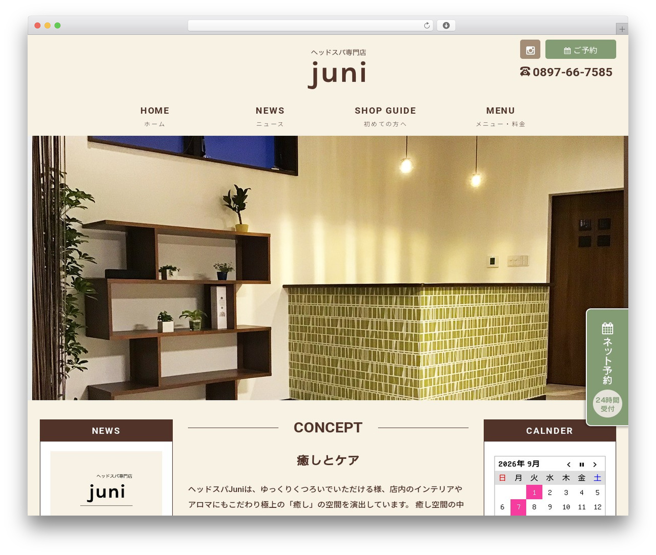 juni WordPress theme - headspa-juni.com