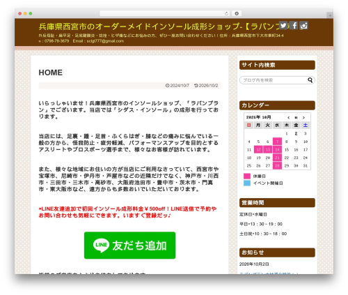 Shop Menu (shop-menu) free WordPress plugin - lapinblanc-insole.net Shop Menu (shop-menu) free WordPress plugin - lapinblanc-insole.net