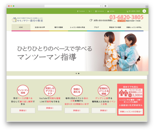 Theme WordPress COLORS by DigiPress - kimonossorykitsuke.com