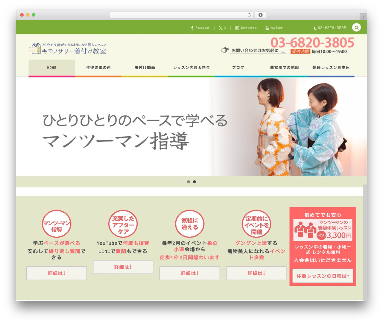 Theme WordPress COLORS by DigiPress - kimonossorykitsuke.com Theme WordPress COLORS by DigiPress - kimonossorykitsuke.com