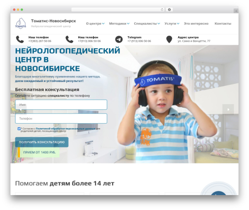 Theme WordPress Physio-qt - tomatis-novosibirsk.ru