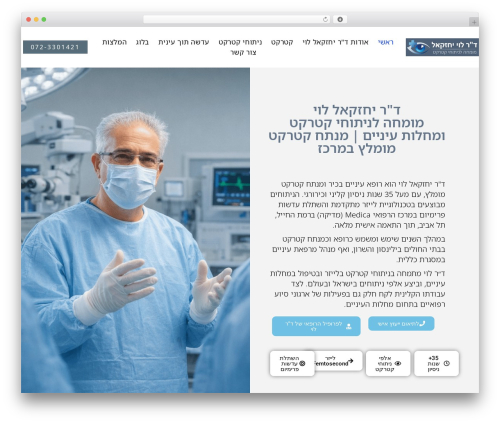 Theme WordPress Titanium - eye-doctor.co.il
