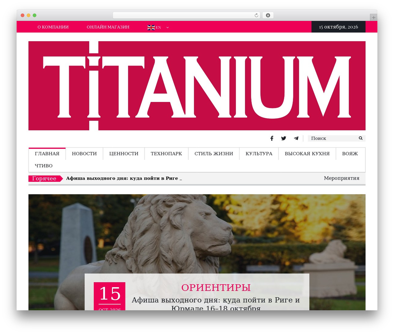 Titanium WordPress theme - titanium.lv