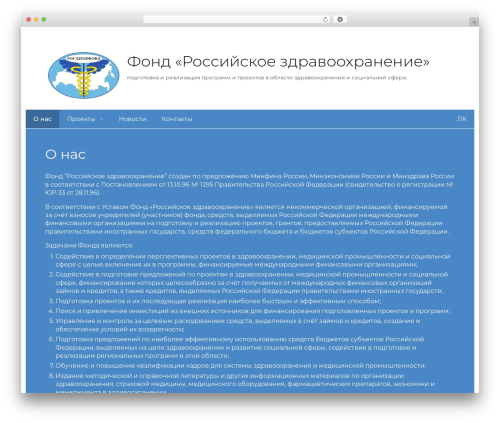 Best WordPress theme Basic - roszdravfond.ru