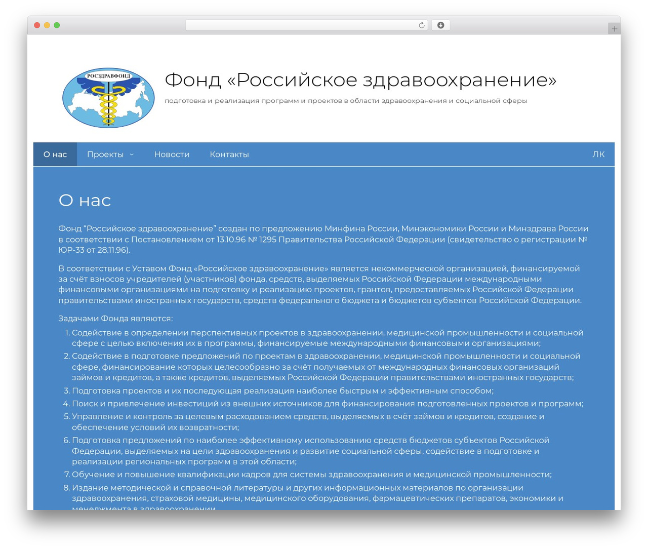 Best WordPress theme Basic - roszdravfond.ru