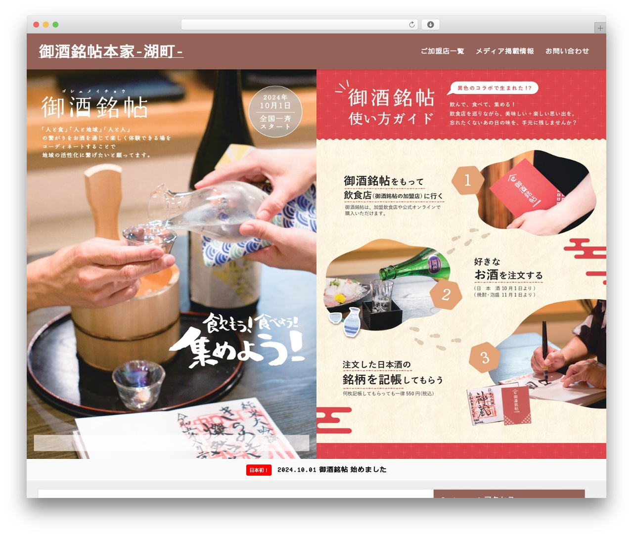 diver WordPress theme - komachi-gosyumei.com