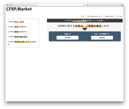 Emanon Premium WordPress page theme - cfrp.market