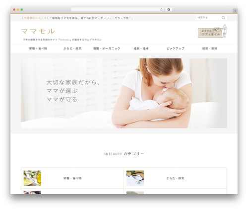 SmartMag WP theme - mamamoru.com
