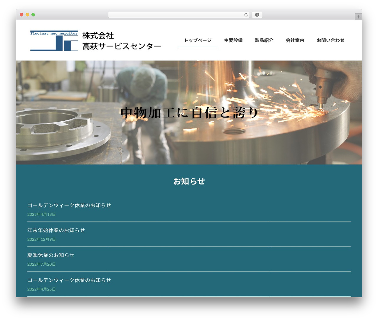 Theme WordPress Lightning - takahagi-sc.co.jp