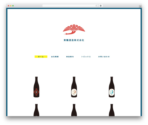 Theme WordPress Pantomime - azumatsuru.com