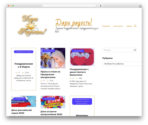 Newsmax core WordPress plugin - dari-radost13.ru