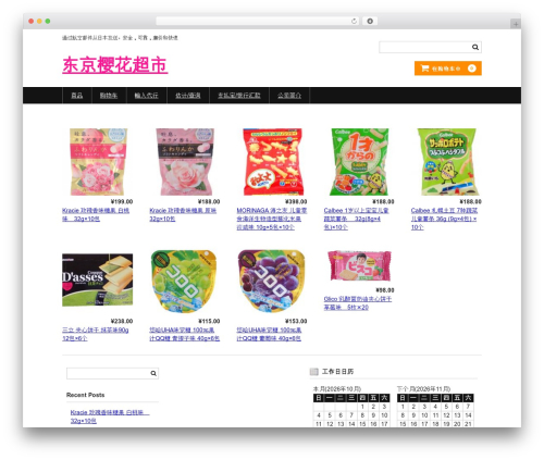 Welcart Basic best WordPress theme - djyinghua.com