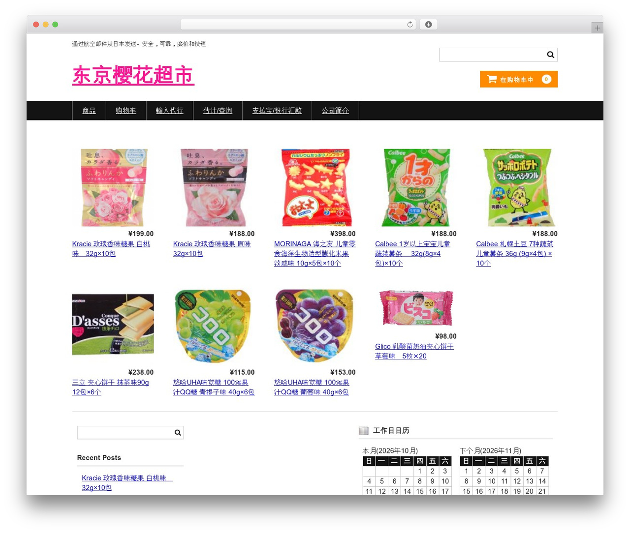 Welcart Basic best WordPress theme - djyinghua.com Welcart Basic best WordPress theme - djyinghua.com