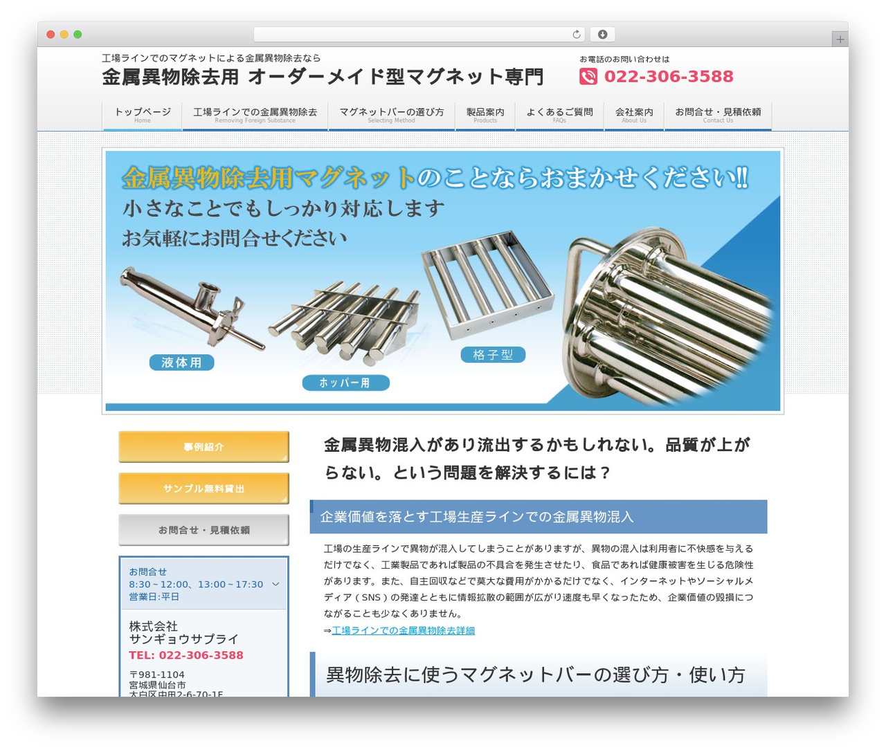 WordPress theme theme2015 - e-sangyo.com
