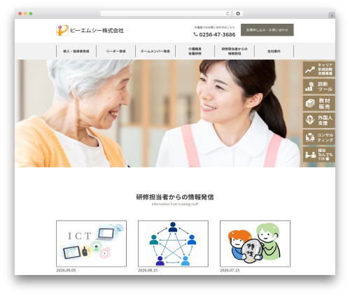 Zoho CRM Lead Magnet (zoho-crm-forms) free WordPress plugin - pmc-jinzai.com Zoho CRM Lead Magnet (zoho-crm-forms) free WordPress plugin - pmc-jinzai.com