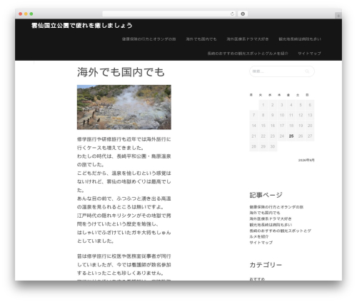 Refru WordPress theme - ferntreecottage.com