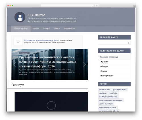Flatpm wp WordPress plugin - hellium.ru
