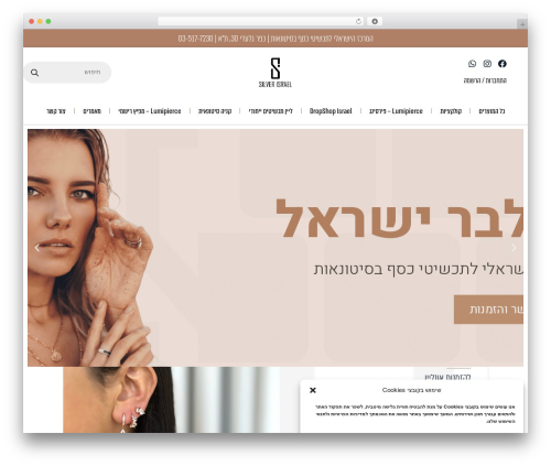 Woosuite product table WordPress plugin - silverisrael.co.il