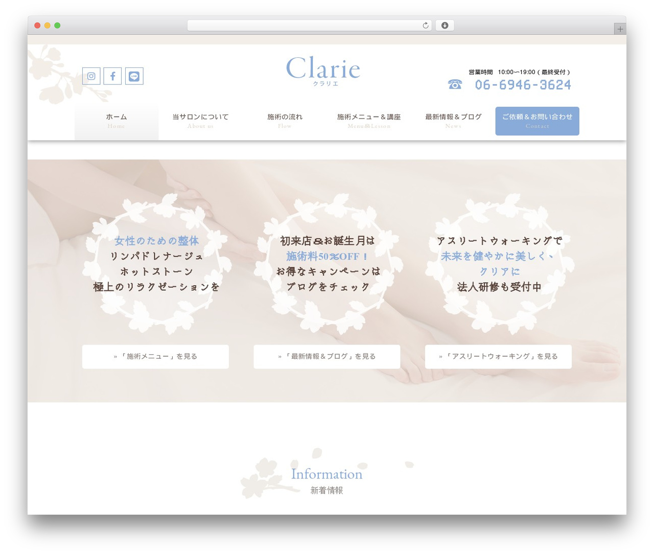 Theme WordPress テンプレート 024 脱毛 - clarie.net