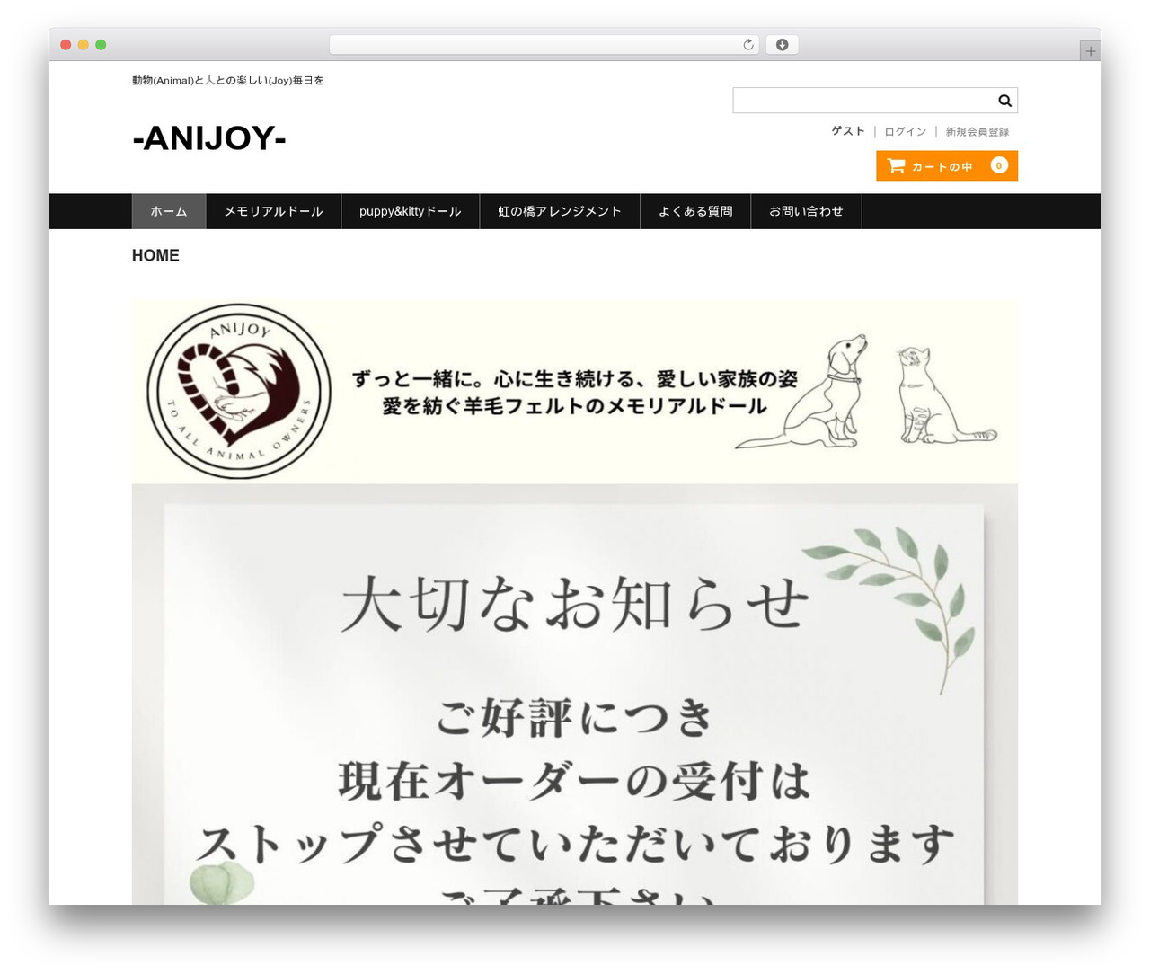 Theme WordPress Welcart Basic - anijoy.site Theme WordPress Welcart Basic - anijoy.site