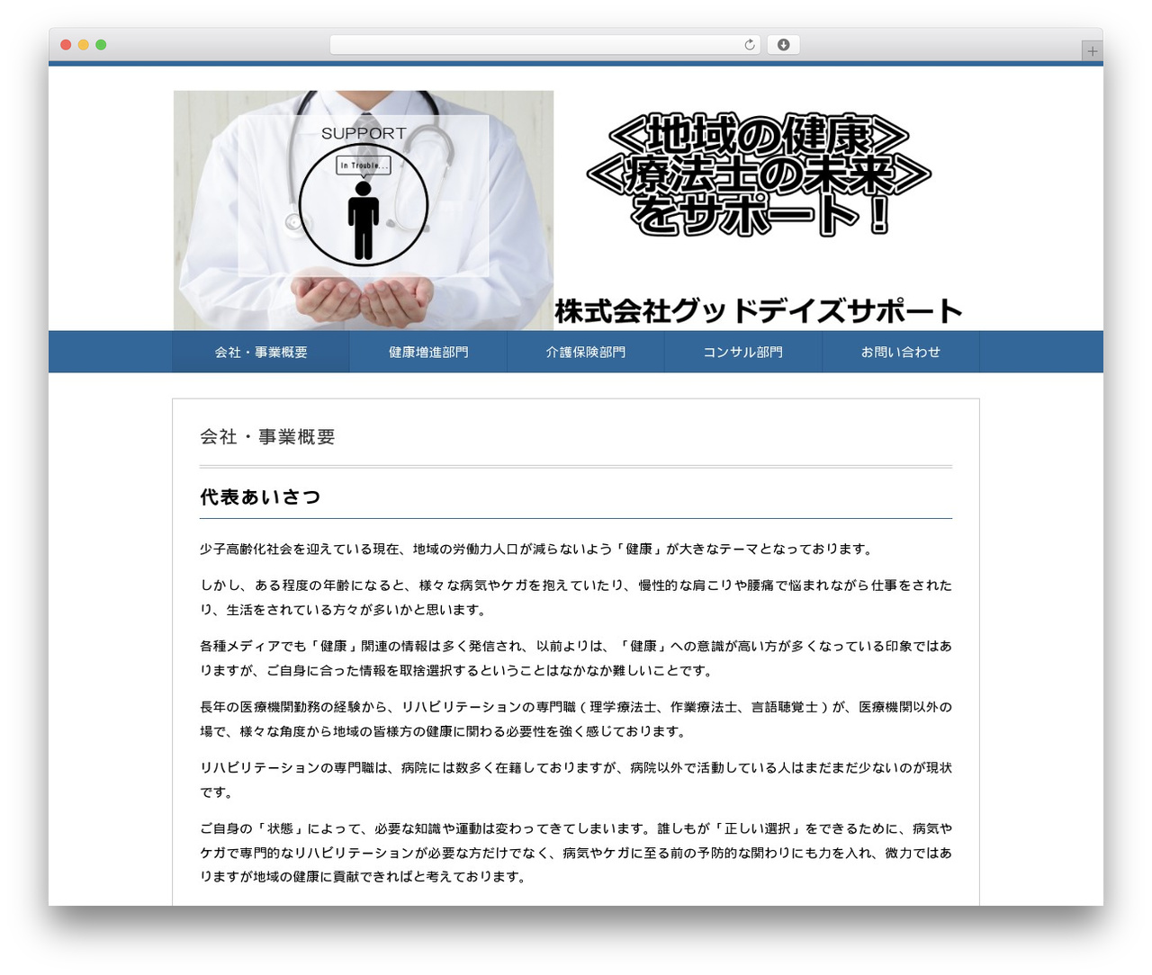 Alpha WordPress theme - gooddays-support.com Alpha WordPress theme - gooddays-support.com