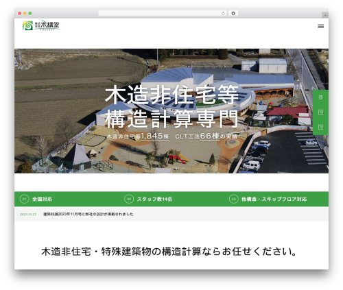 CURE WordPress theme - kikoudou.com