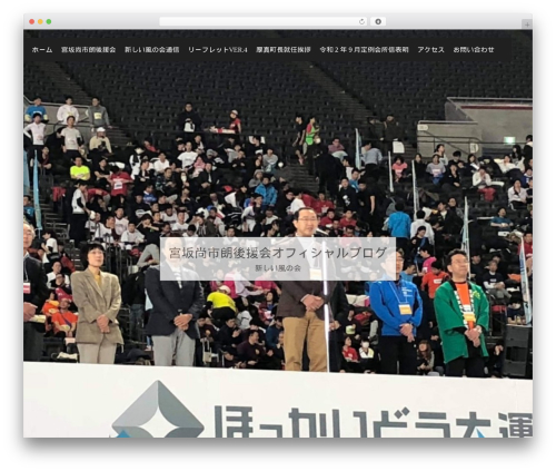 Fell WP theme - miyasaka-s.com