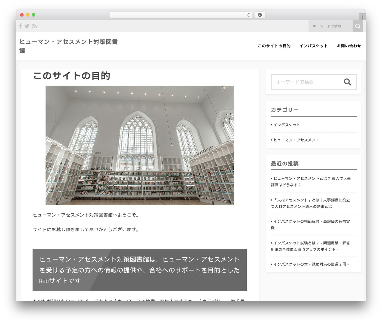 Shaper(シェイパー) WordPress theme - ha-lib.net Shaper(シェイパー) WordPress theme - ha-lib.net
