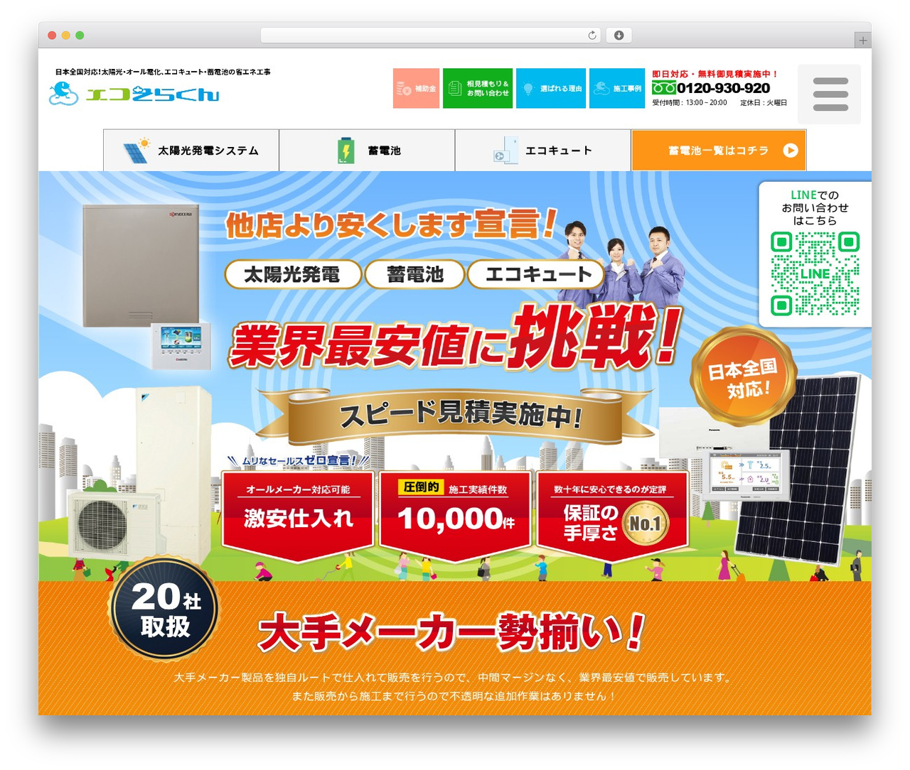 WordPress theme ECOSORA - ecosorakun.com WordPress theme ECOSORA - ecosorakun.com