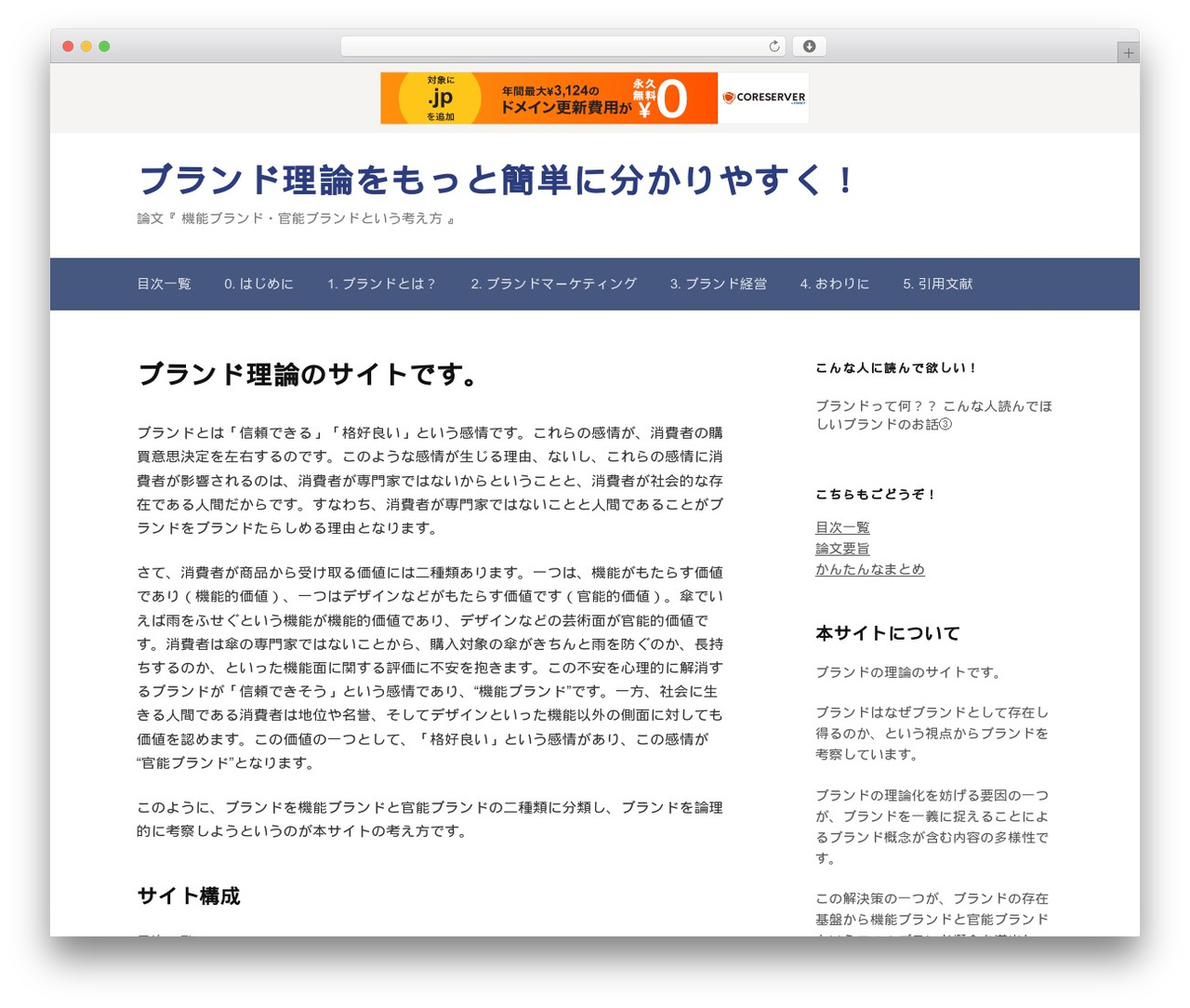 WordPress theme First - think-brand.net WordPress theme First - think-brand.net