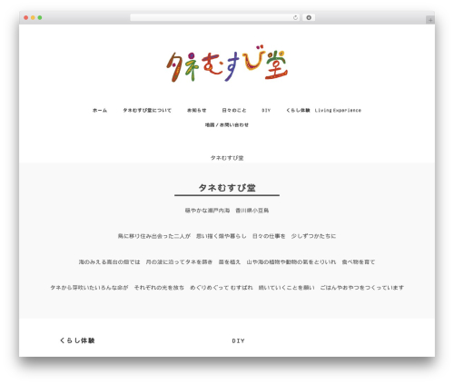 WordPress theme Folclore - tanemusubidou.com WordPress theme Folclore - tanemusubidou.com