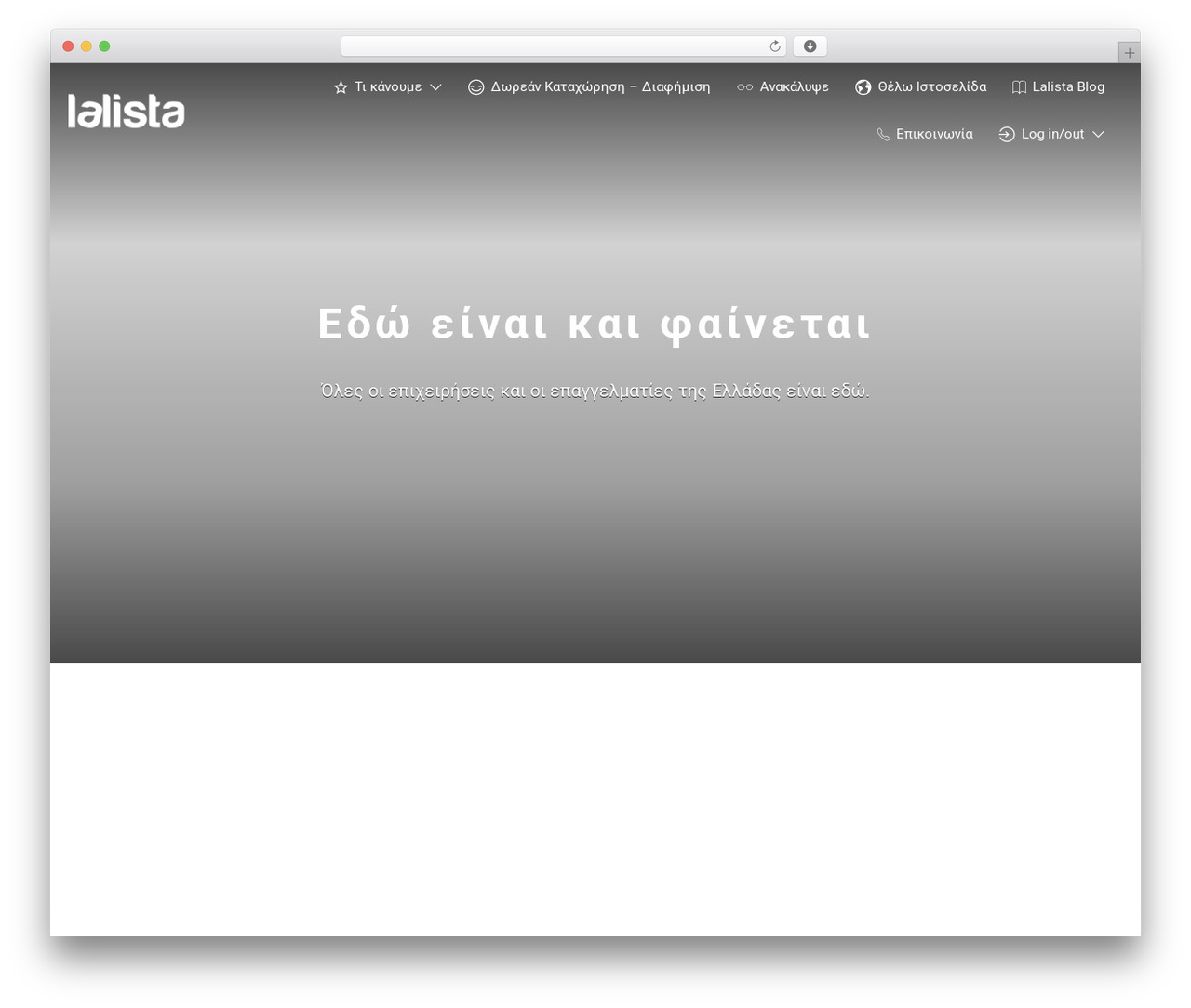 WordPress theme Listify - Child Theme - lalista.gr