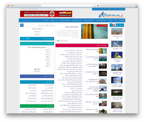 WordPress theme terminal - terminal.ir