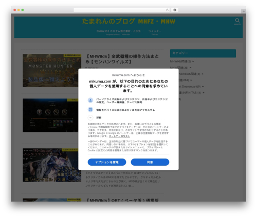 WP theme stork - mikumu.com