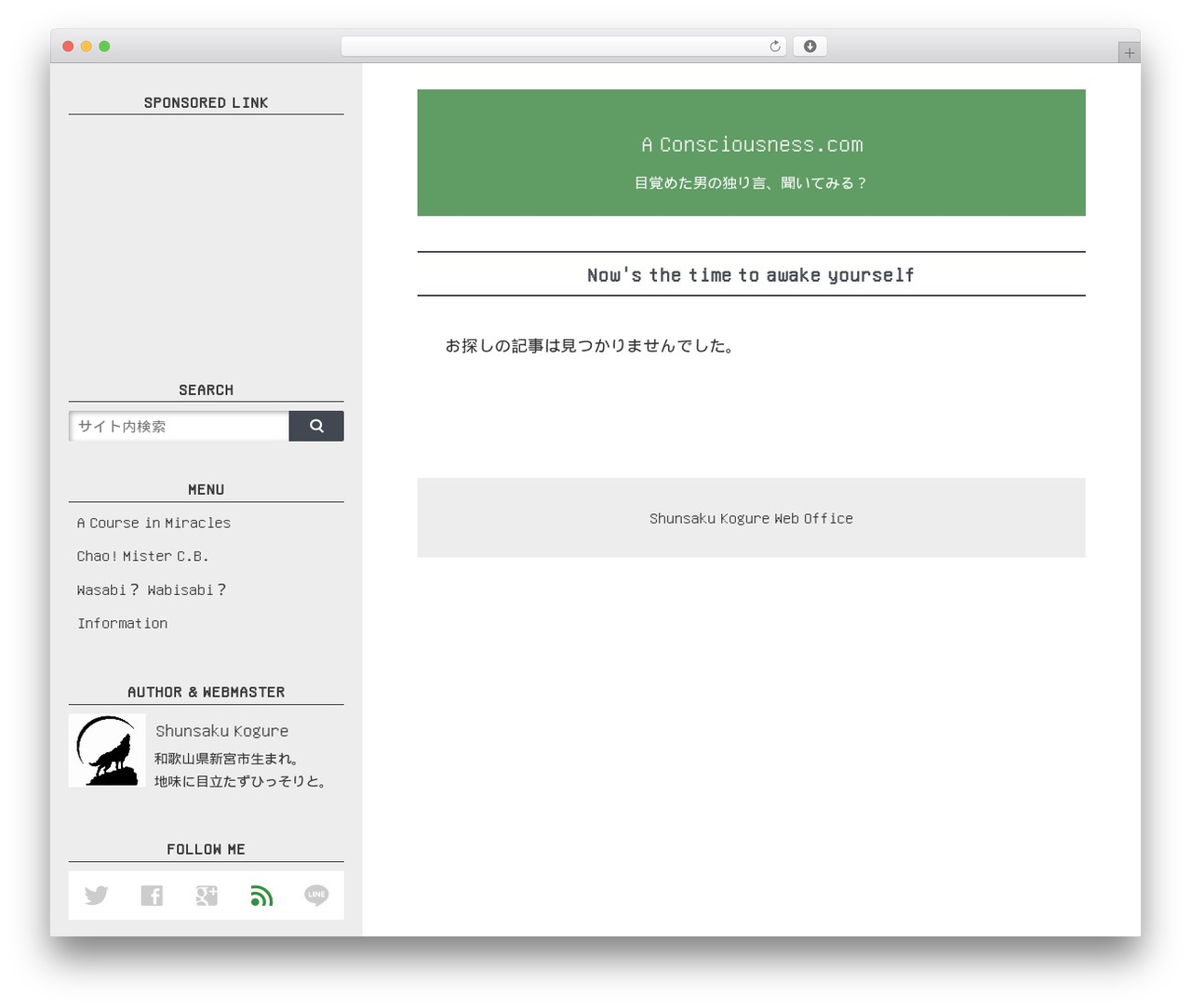 マテリアル2 WordPress theme - a-consciousness.com マテリアル2 WordPress theme - a-consciousness.com
