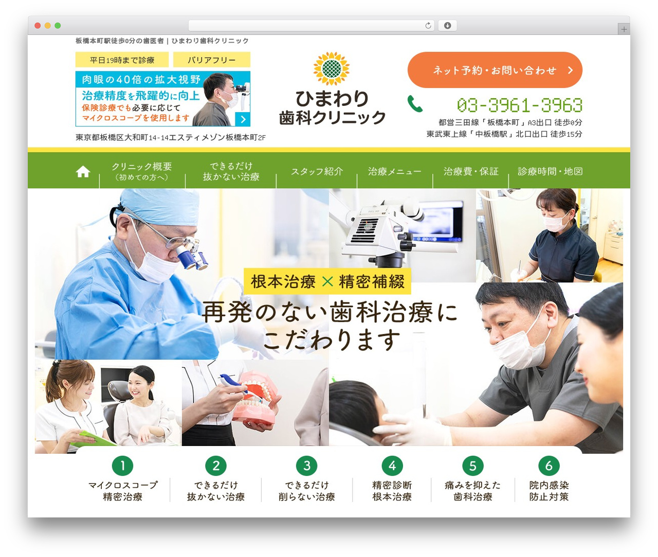 base-pc WordPress theme - himawari-shikaclinic.com base-pc WordPress theme - himawari-shikaclinic.com