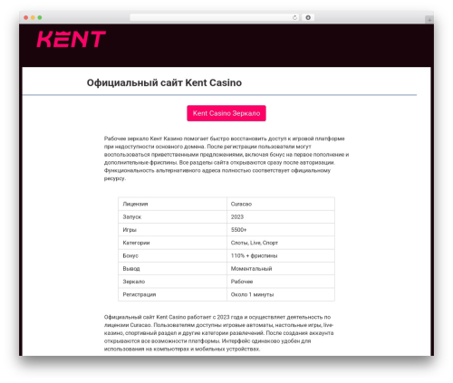 Root WordPress theme - 9621951.ru