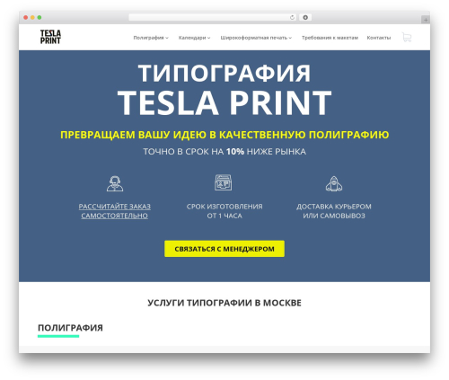 WordPress theme theme1 - teslaprint.ru