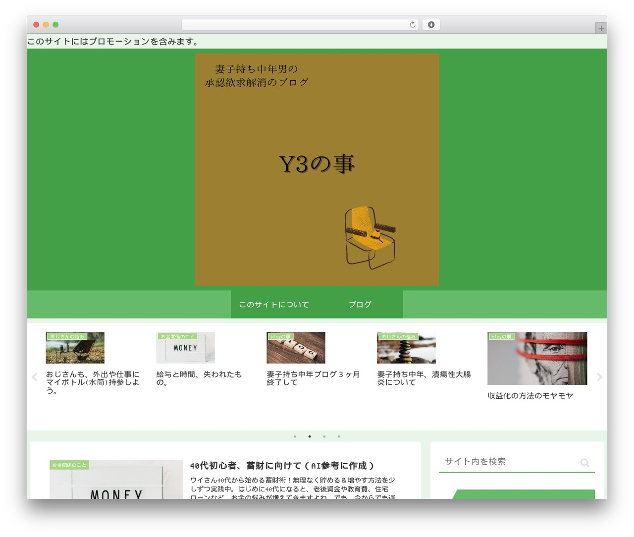 WordPress theme Cocoon Child - 3144wordpress.com