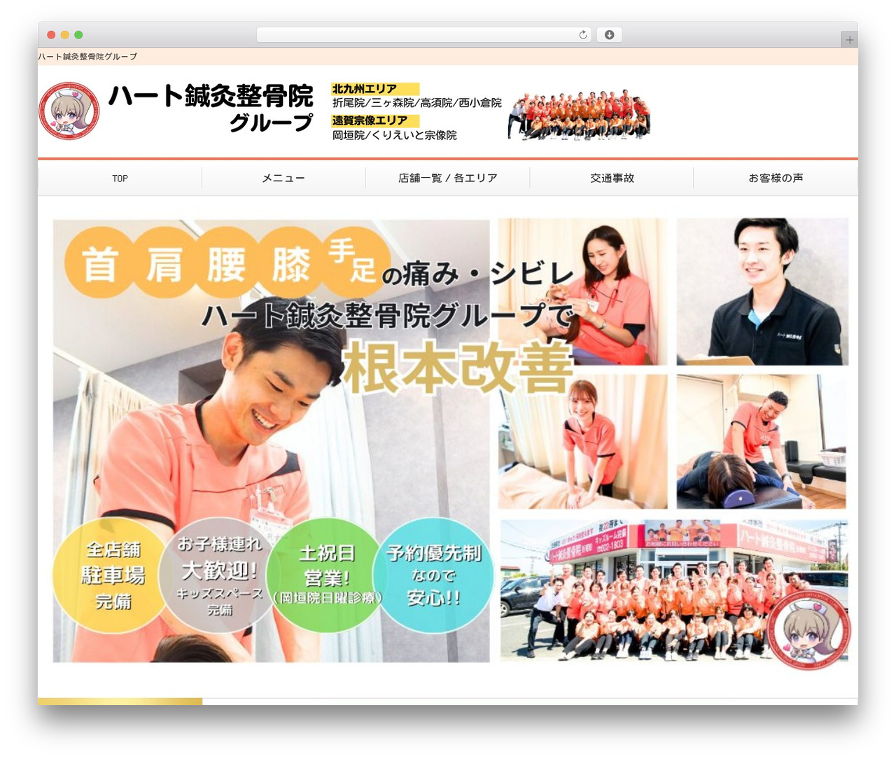 WordPress theme Selfull - heart-seikotsuin.com WordPress theme Selfull - heart-seikotsuin.com