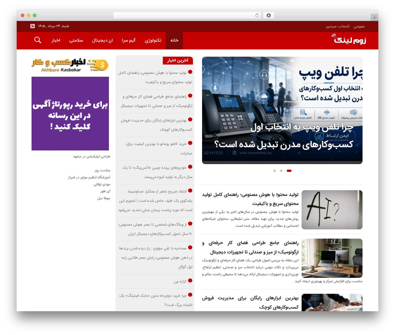 bamdad WordPress theme - zoomlink.ir bamdad WordPress theme - zoomlink.ir