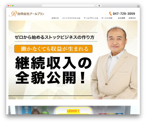 rplan WP theme - rplan-pv.com